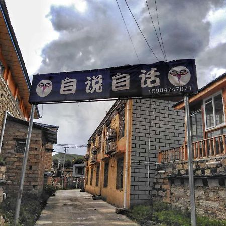 Zishuo Zihua Guest House Daocheng Exterior photo