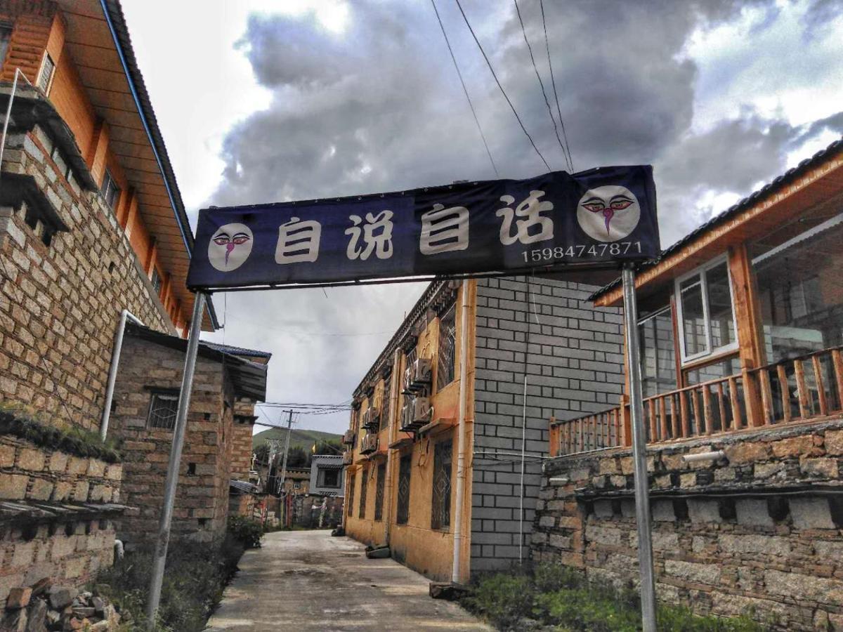 Zishuo Zihua Guest House Daocheng Exterior photo